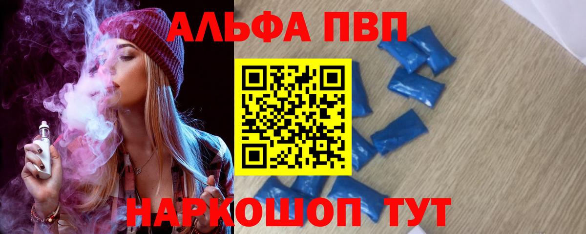 A PVP крисы CK  Альфа ПВП крисы CK  Вход с VPN  Старая Купавна  APVP  А ПВП кристаллы 