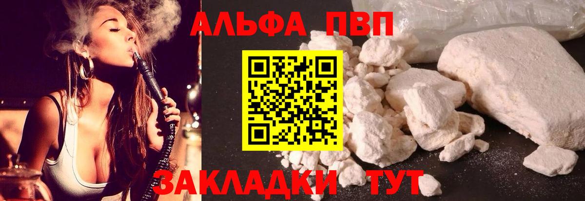Alpha-PVP Соль Старая Купавна