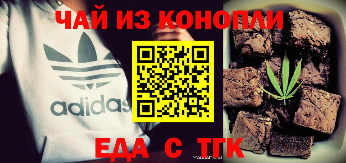 Старая Купавна  Canna-Cookies конопля  Вход с VPN 