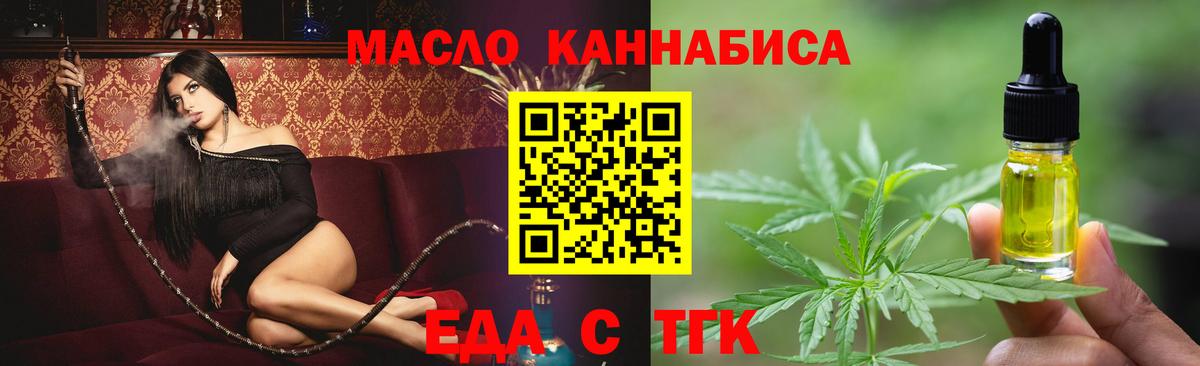 Cannafood марихуана Старая Купавна
