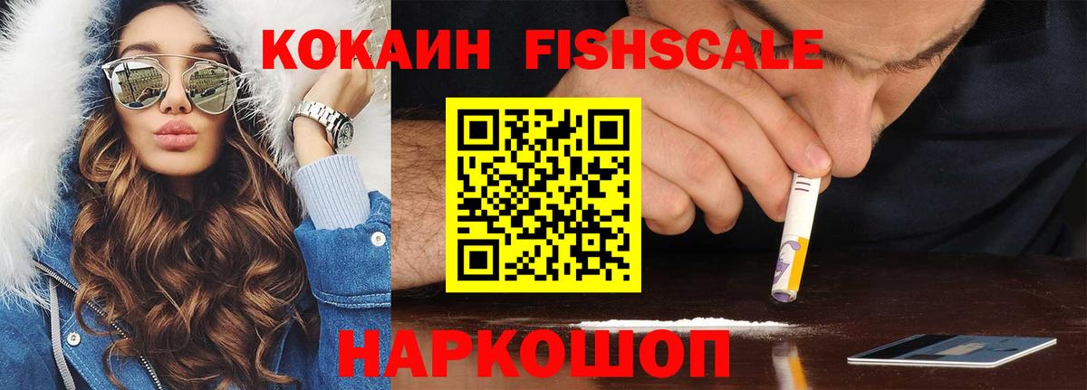 COCAIN 99% Старая Купавна