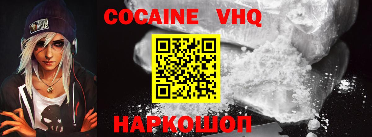 COCAIN Fish Scale  КОКАИН Колумбийский  Старая Купавна  Вход с VPN 
