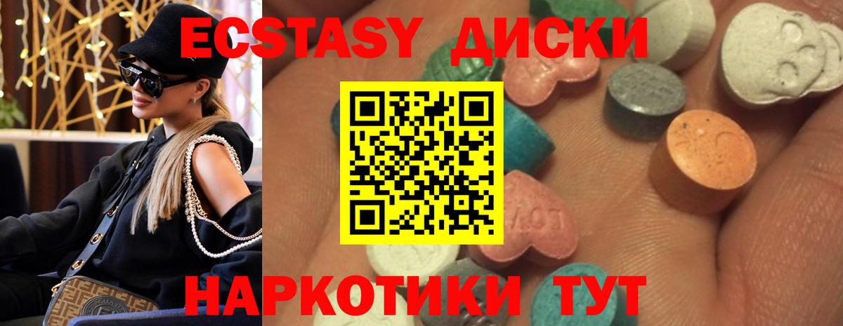 продажа наркотиков  Экстази  Старая Купавна  Экстази 280 MDMA  Вход с VPN  Экстази круглые 