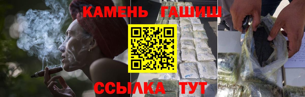Гашиш  ГАШИШ hashish  Вход с VPN  Старая Купавна 