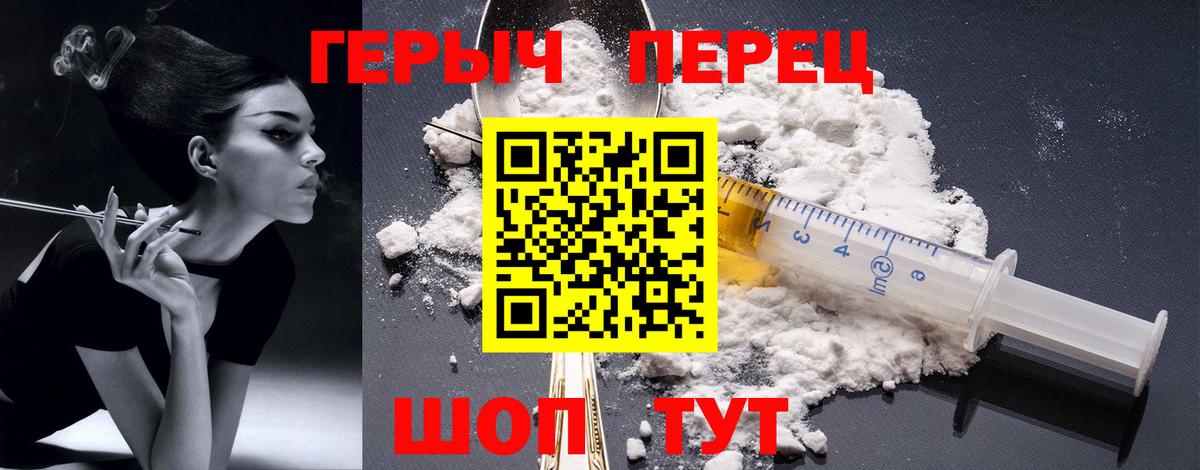 Героин VHQ Старая Купавна