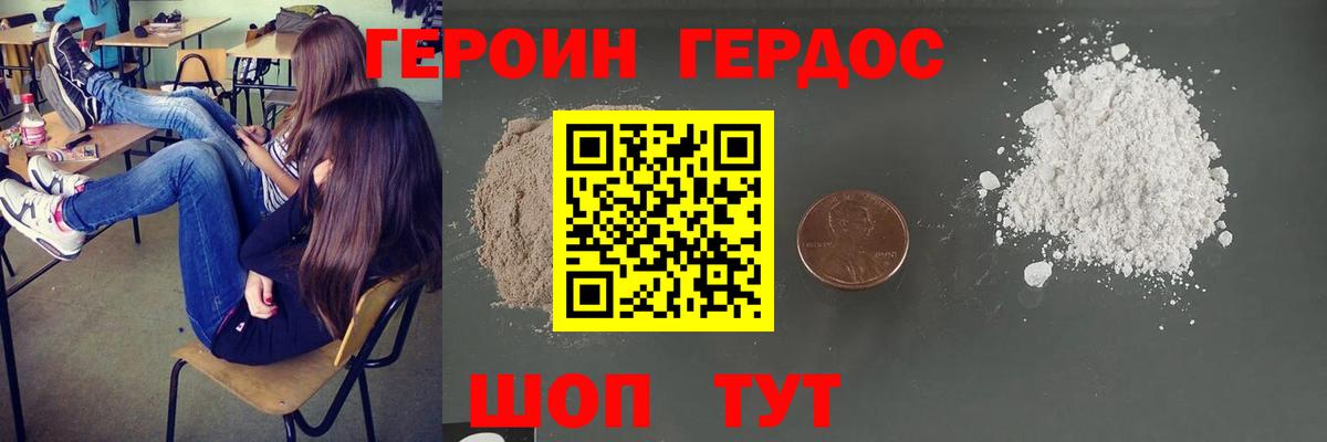 Старая Купавна  ГЕРОИН афганец  ГЕРОИН  Вход с VPN 