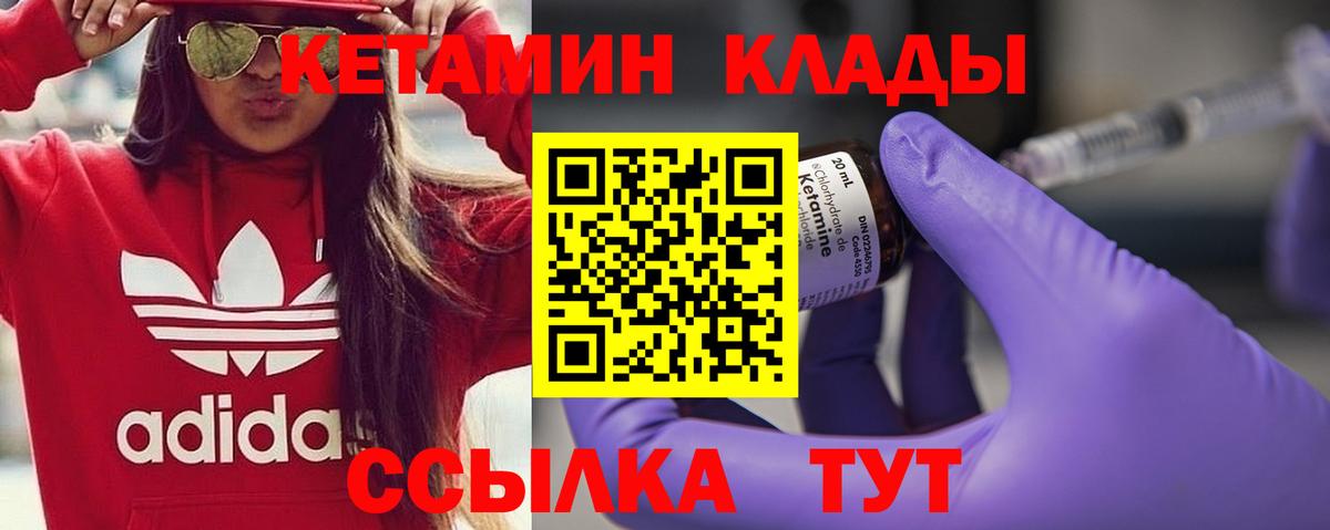 Старая Купавна  Кетамин ketamine  мега как войти  Вход с VPN 