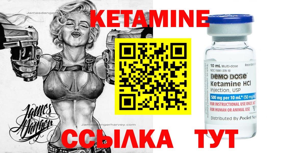 Кетамин ketamine Старая Купавна