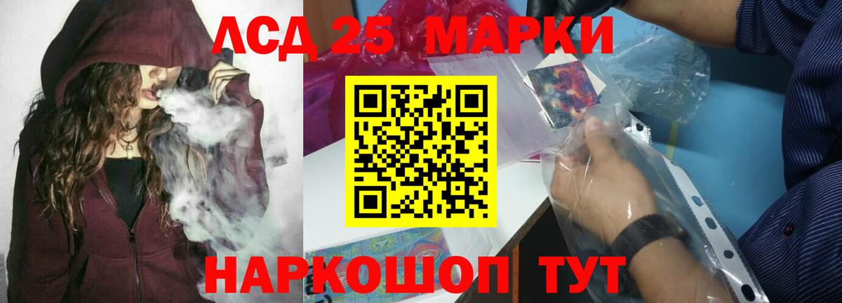 ЛСД экстази кислота Старая Купавна