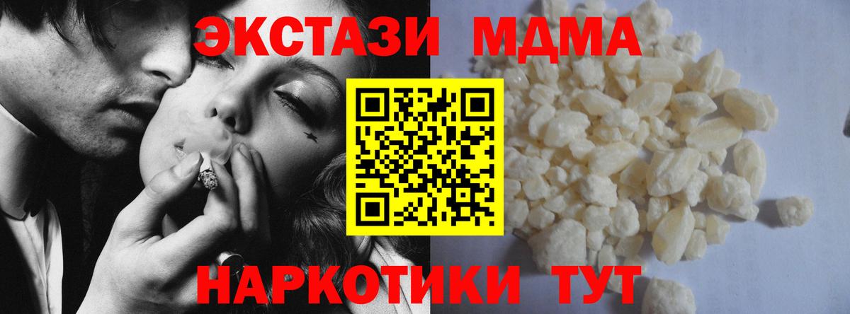 Старая Купавна  MDMA VHQ  MDMA  Вход с VPN 