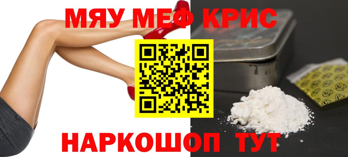 наркошоп  Меф mephedrone  Вход с VPN  Меф VHQ  Старая Купавна  Мефедрон 