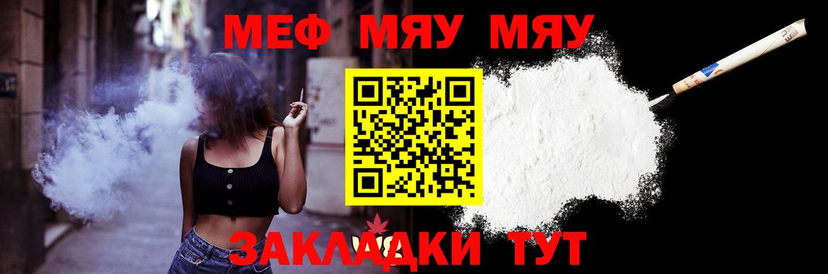 Меф Старая Купавна