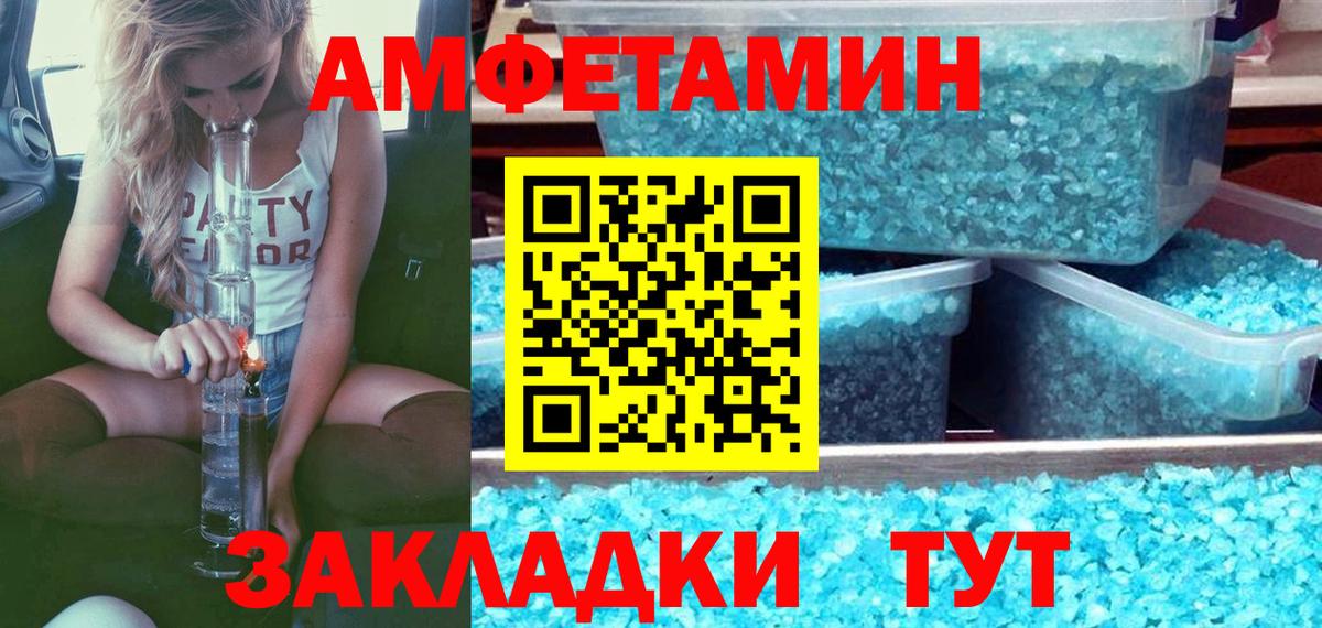 МЕТАМФЕТАМИН витя Старая Купавна