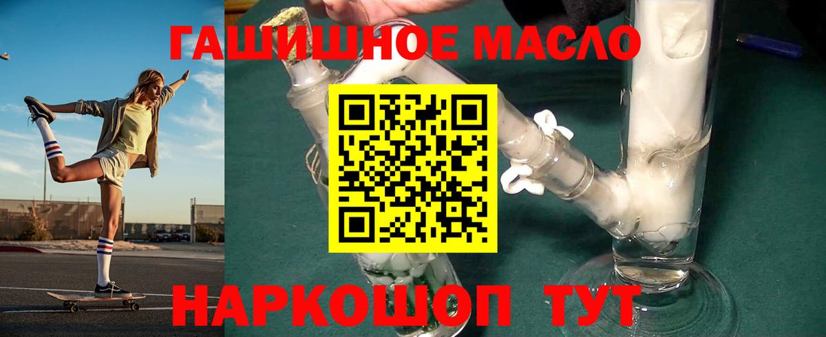 Старая Купавна  Дистиллят ТГК концентрат  Вход с VPN 